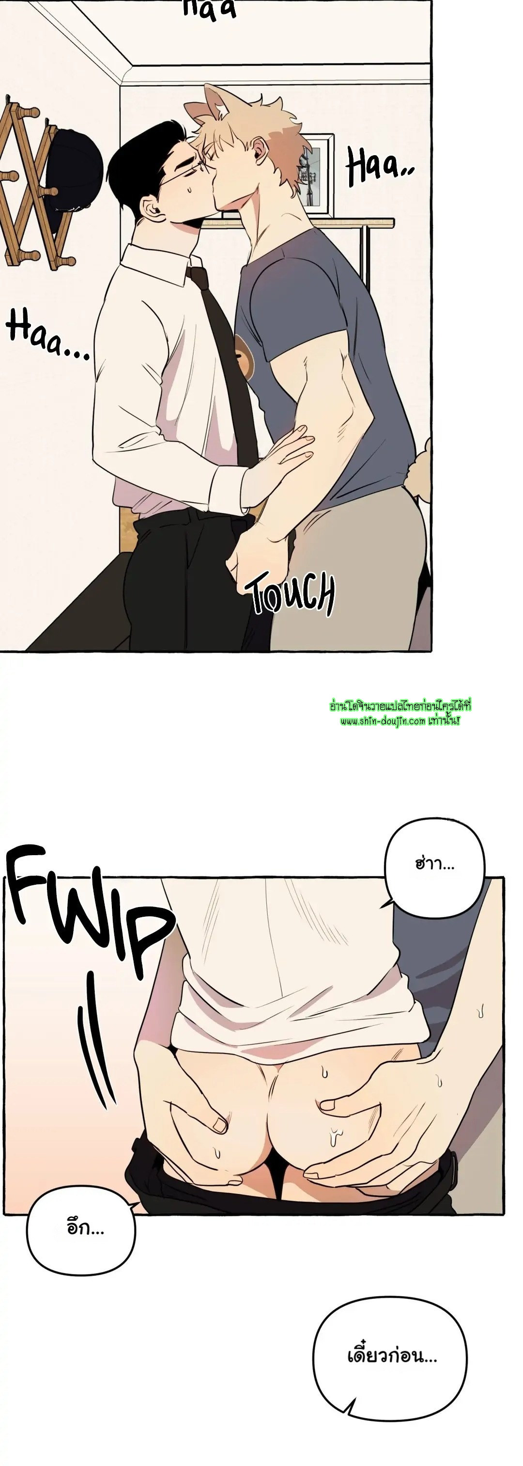 Samsam-ine House EP 9